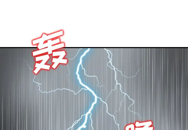 找回自我[顶通]韩漫全集-第21话无删减无遮挡章节图片 