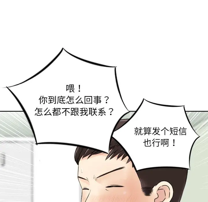 找回自我[顶通]韩漫全集-第21话无删减无遮挡章节图片 