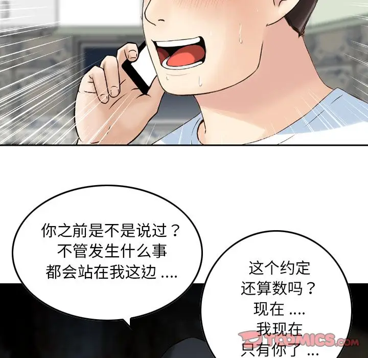 找回自我[顶通]韩漫全集-第21话无删减无遮挡章节图片 