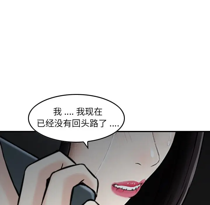 找回自我[顶通]韩漫全集-第21话无删减无遮挡章节图片 