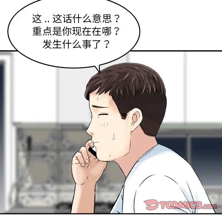 找回自我[顶通]韩漫全集-第21话无删减无遮挡章节图片 