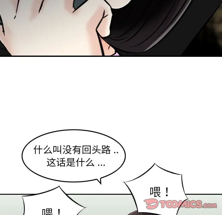 找回自我[顶通]韩漫全集-第21话无删减无遮挡章节图片 