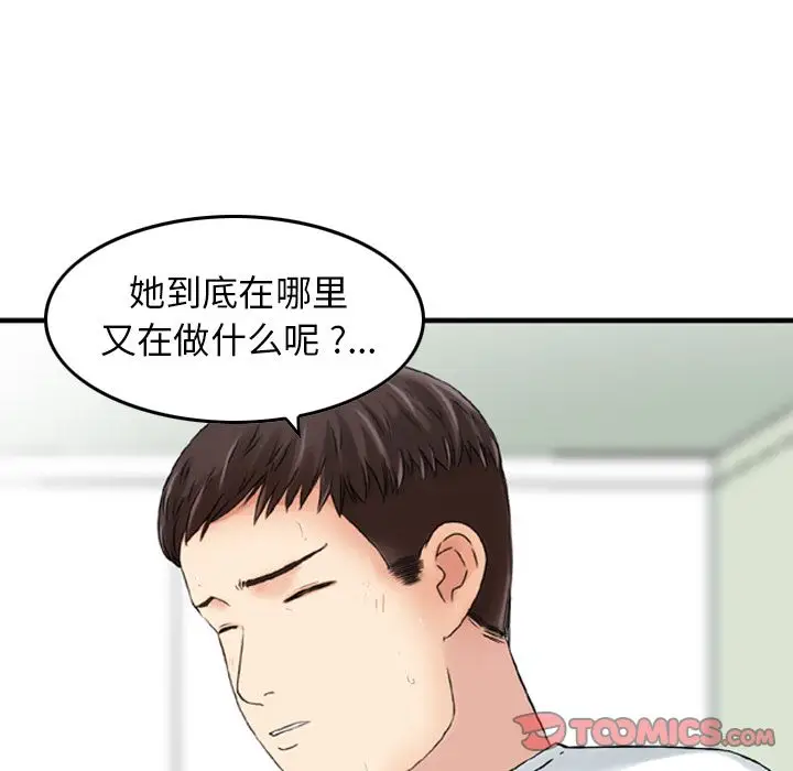 找回自我[顶通]韩漫全集-第21话无删减无遮挡章节图片 