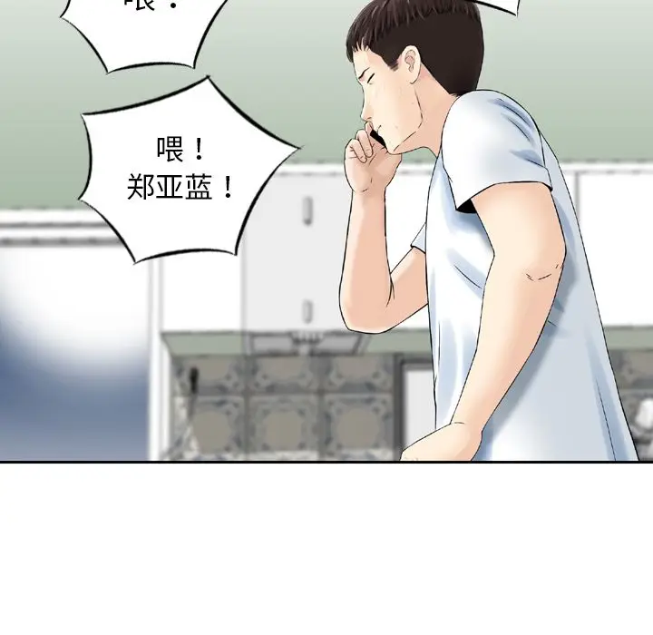 找回自我[顶通]韩漫全集-第21话无删减无遮挡章节图片 