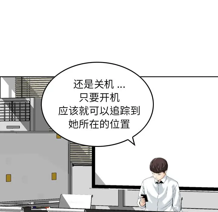 找回自我[顶通]韩漫全集-第21话无删减无遮挡章节图片 
