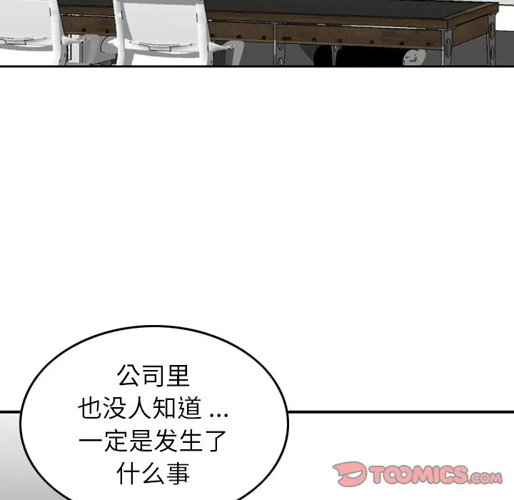 找回自我[顶通]韩漫全集-第21话无删减无遮挡章节图片 