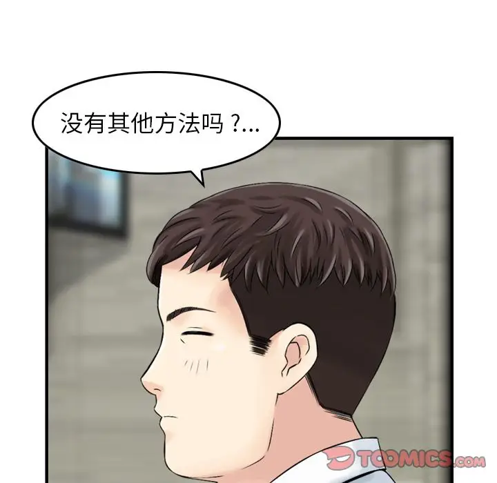 找回自我[顶通]韩漫全集-第21话无删减无遮挡章节图片 