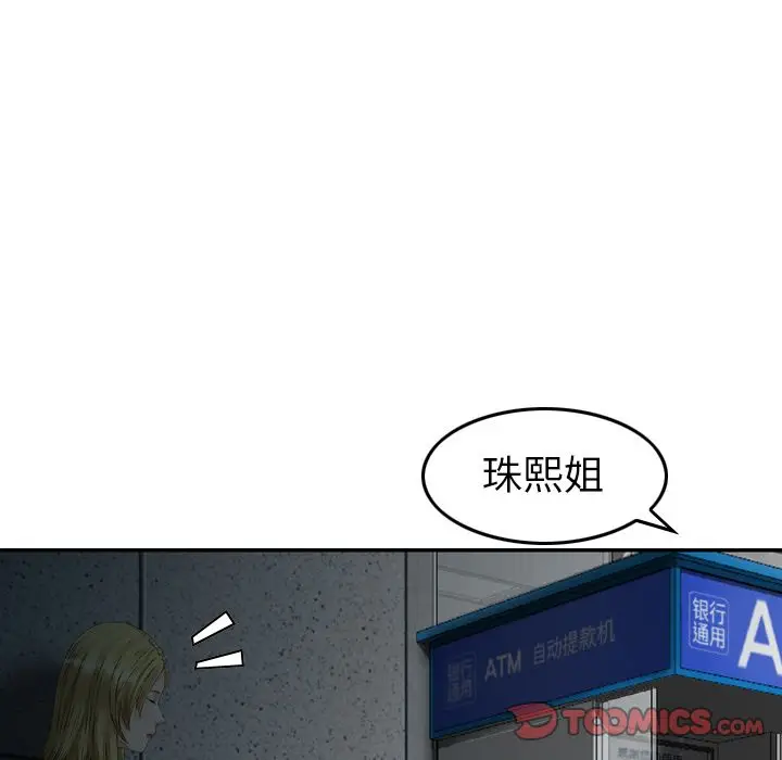 找回自我[顶通]韩漫全集-第21话无删减无遮挡章节图片 