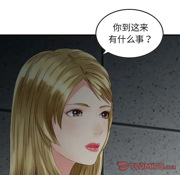 找回自我[顶通]韩漫全集-第21话无删减无遮挡章节图片 