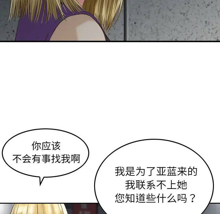 找回自我[顶通]韩漫全集-第21话无删减无遮挡章节图片 