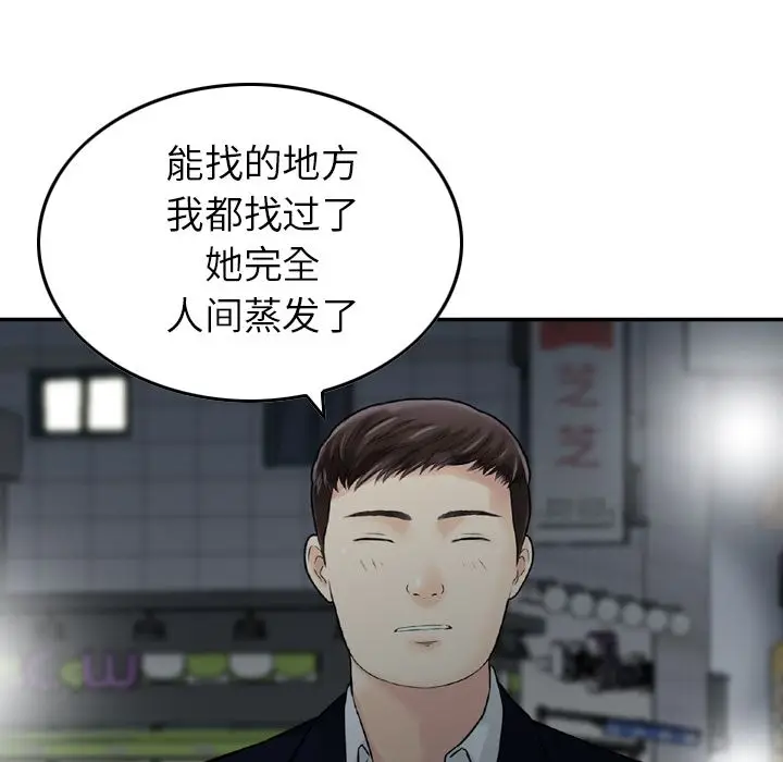 找回自我[顶通]韩漫全集-第21话无删减无遮挡章节图片 