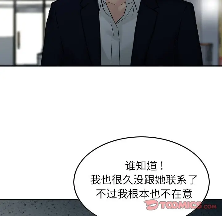 找回自我[顶通]韩漫全集-第21话无删减无遮挡章节图片 