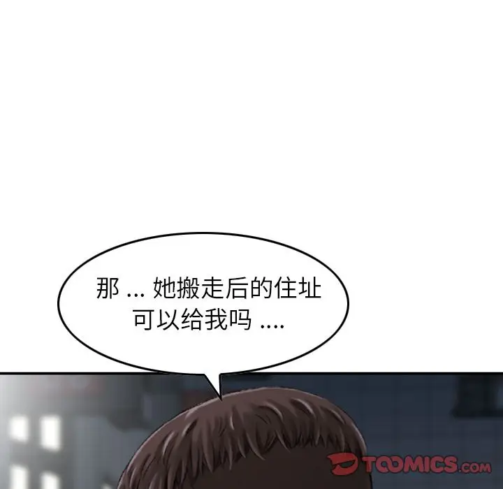 找回自我[顶通]韩漫全集-第21话无删减无遮挡章节图片 