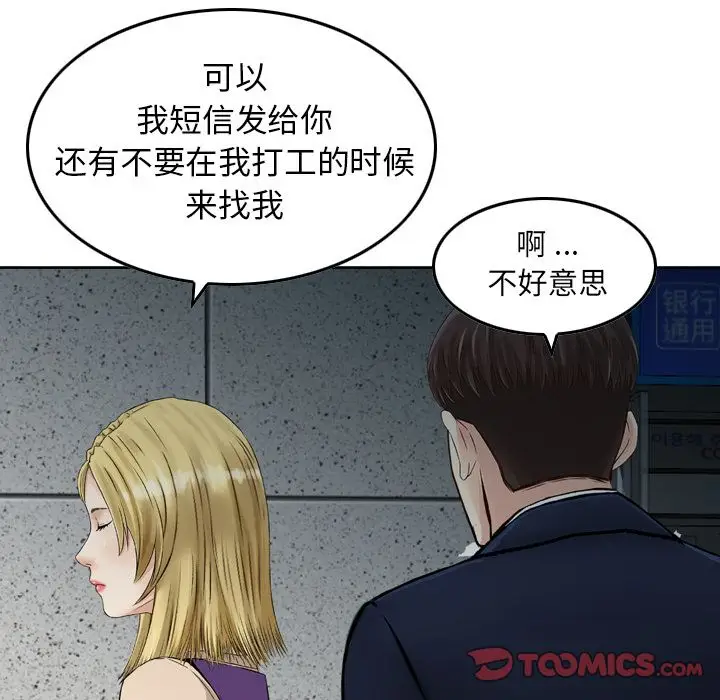 找回自我[顶通]韩漫全集-第21话无删减无遮挡章节图片 
