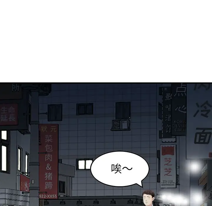 找回自我[顶通]韩漫全集-第21话无删减无遮挡章节图片 