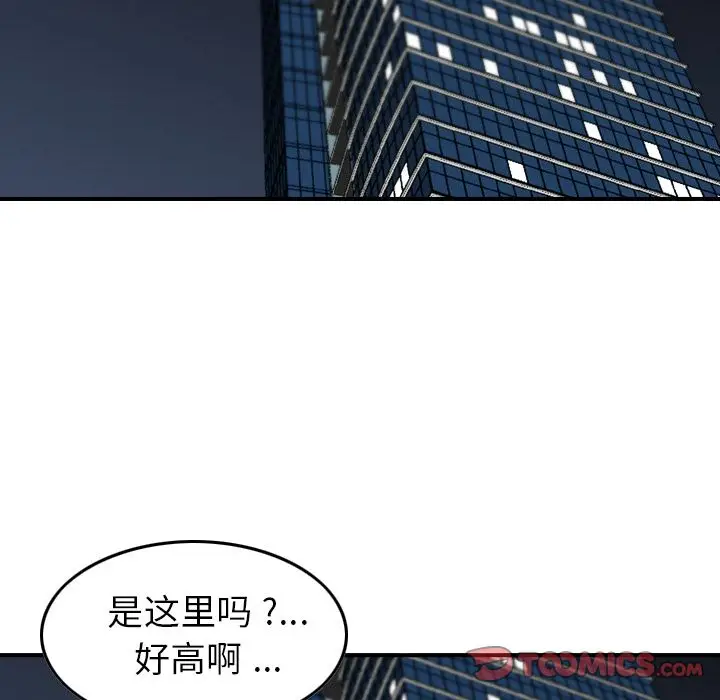 找回自我[顶通]韩漫全集-第21话无删减无遮挡章节图片 