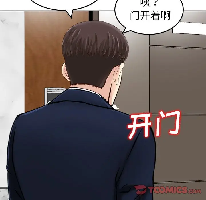 找回自我[顶通]韩漫全集-第21话无删减无遮挡章节图片 