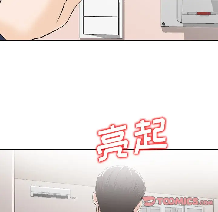 找回自我[顶通]韩漫全集-第21话无删减无遮挡章节图片 