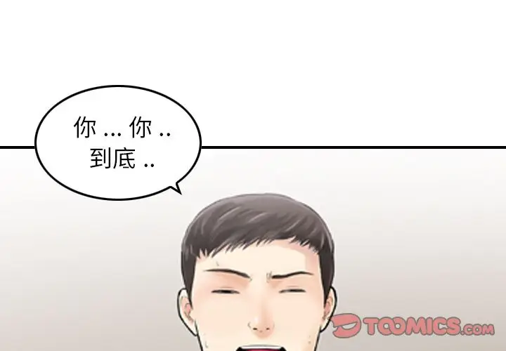 找回自我[顶通]韩漫全集-第22话无删减无遮挡章节图片 