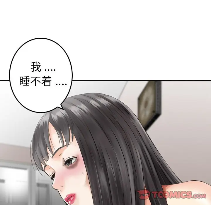 找回自我[顶通]韩漫全集-第22话无删减无遮挡章节图片 