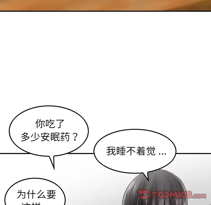 找回自我[顶通]韩漫全集-第22话无删减无遮挡章节图片 