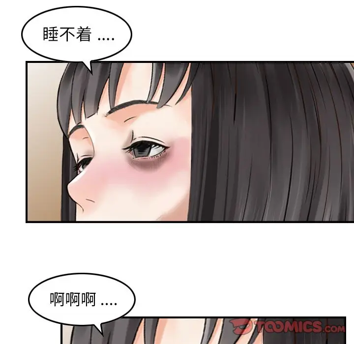 找回自我[顶通]韩漫全集-第22话无删减无遮挡章节图片 