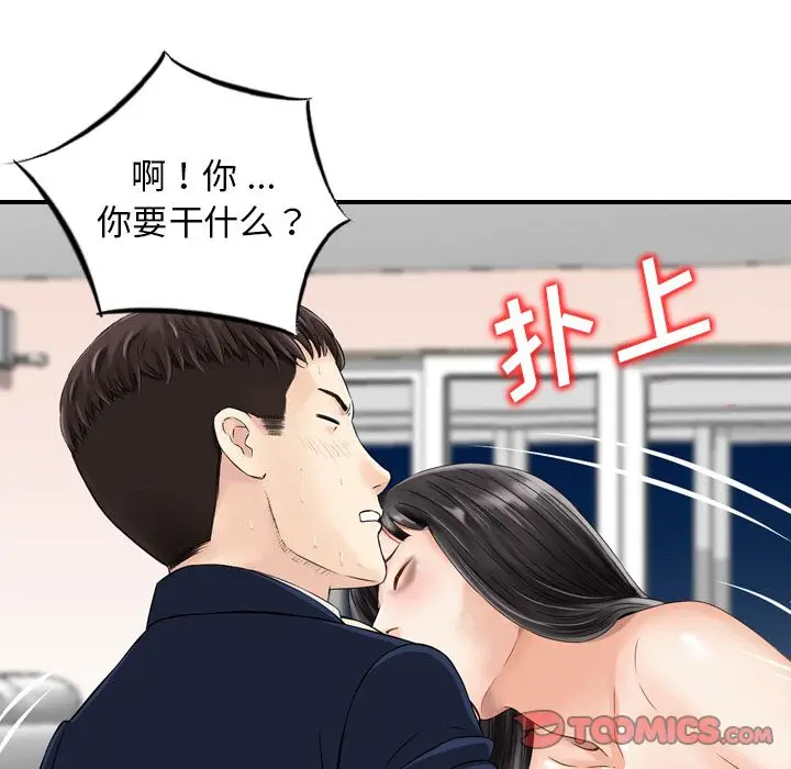 找回自我[顶通]韩漫全集-第22话无删减无遮挡章节图片 