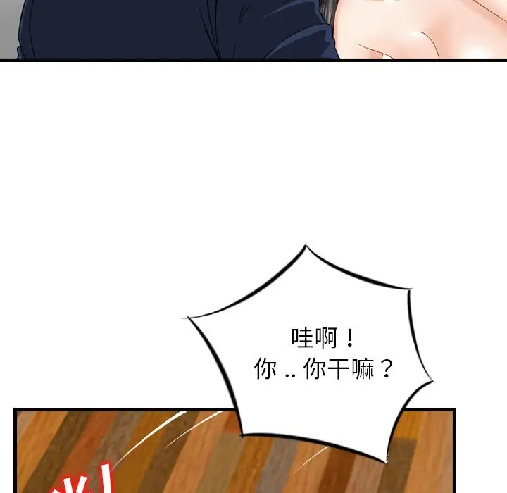 找回自我[顶通]韩漫全集-第22话无删减无遮挡章节图片 