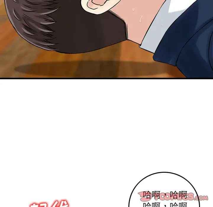 找回自我[顶通]韩漫全集-第22话无删减无遮挡章节图片 