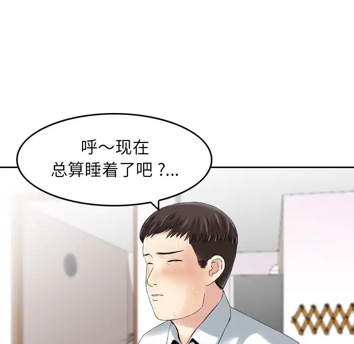 找回自我[顶通]韩漫全集-第22话无删减无遮挡章节图片 