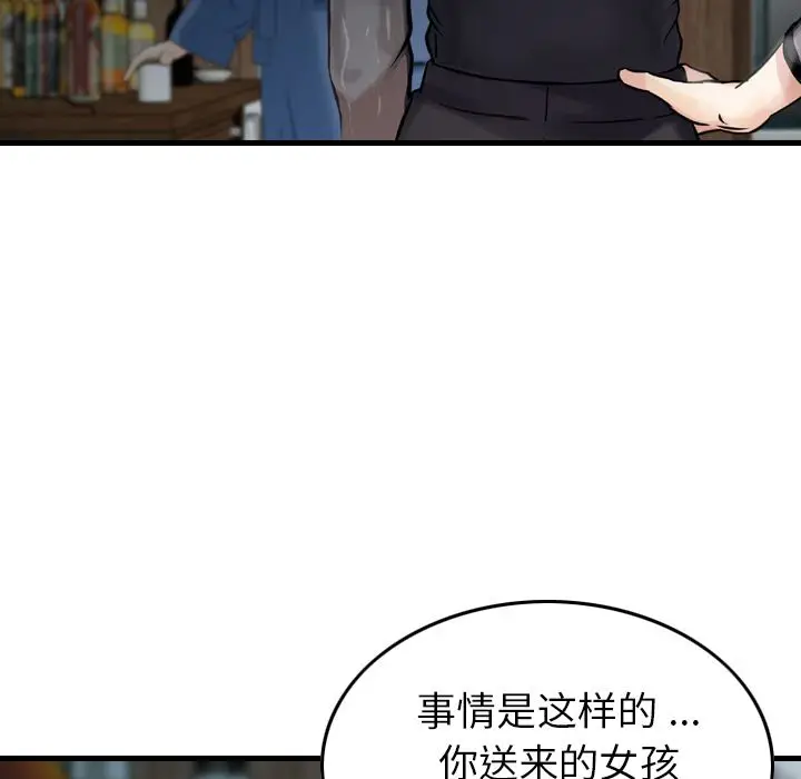找回自我[顶通]韩漫全集-第22话无删减无遮挡章节图片 