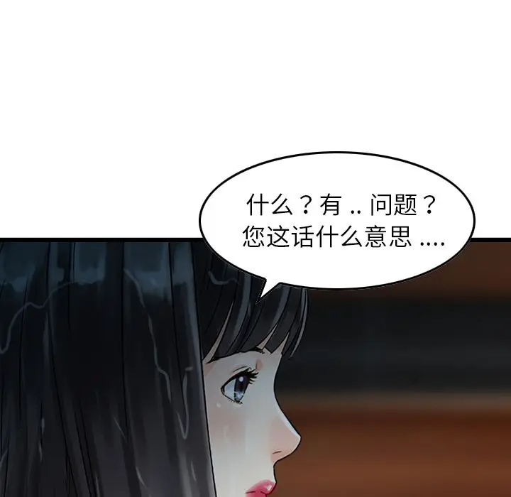 找回自我[顶通]韩漫全集-第22话无删减无遮挡章节图片 
