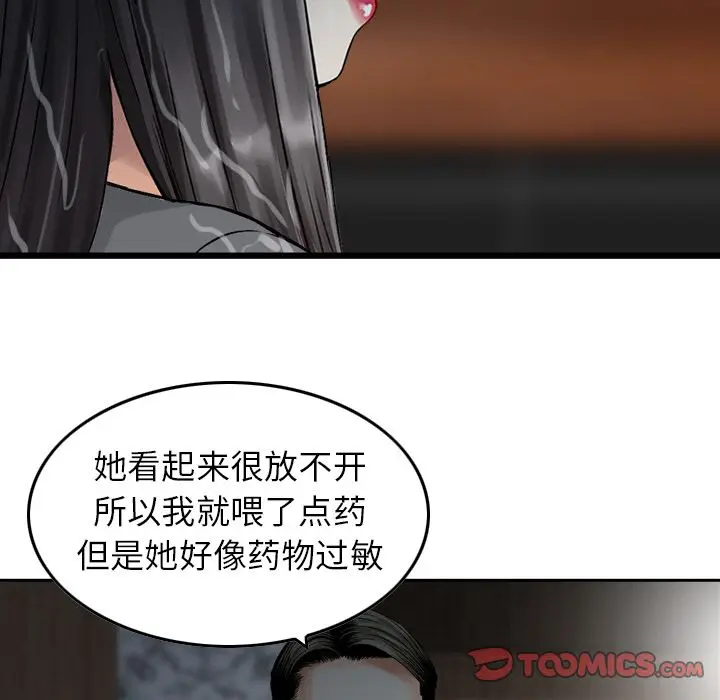 找回自我[顶通]韩漫全集-第22话无删减无遮挡章节图片 