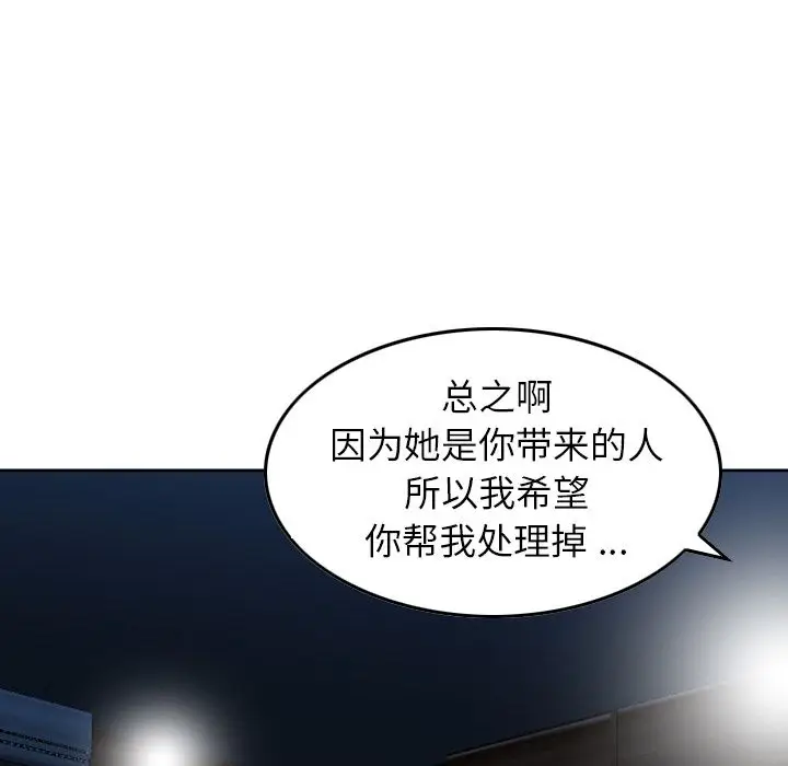 找回自我[顶通]韩漫全集-第22话无删减无遮挡章节图片 