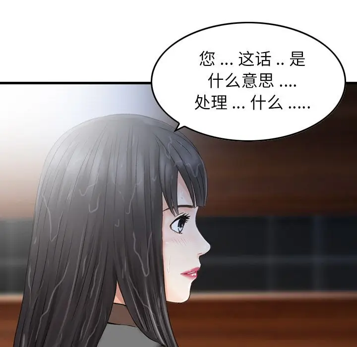 找回自我[顶通]韩漫全集-第22话无删减无遮挡章节图片 