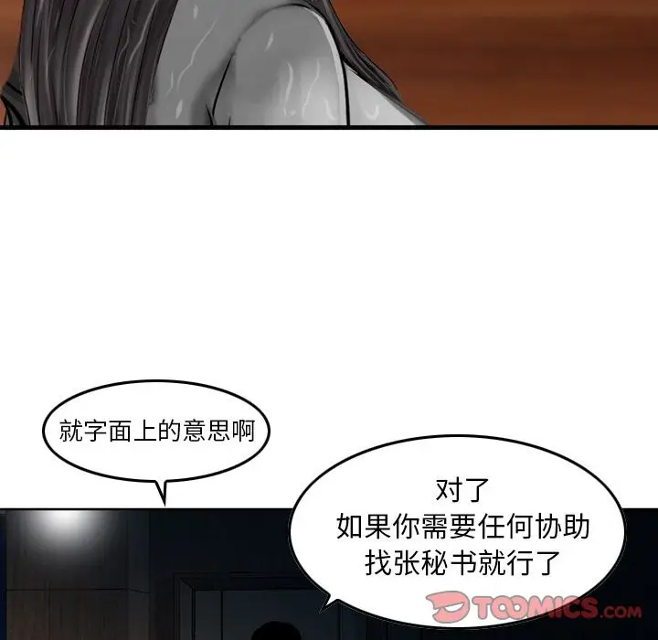 找回自我[顶通]韩漫全集-第22话无删减无遮挡章节图片 