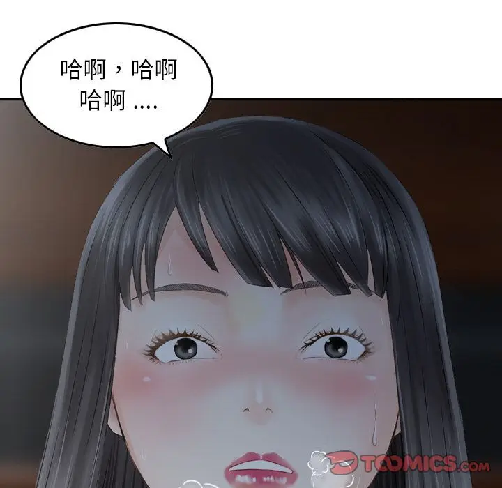 找回自我[顶通]韩漫全集-第22话无删减无遮挡章节图片 