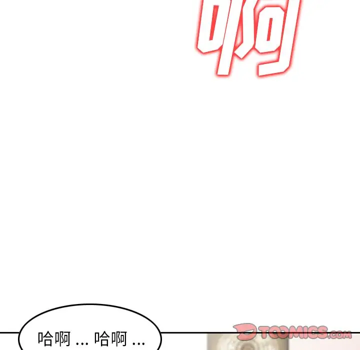 找回自我[顶通]韩漫全集-第22话无删减无遮挡章节图片 