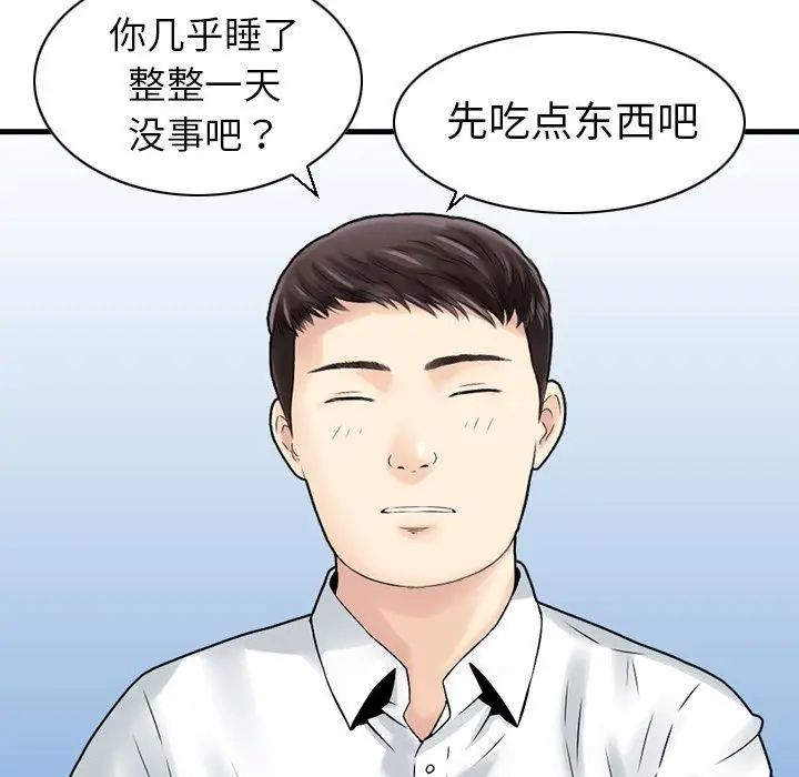 找回自我[顶通]韩漫全集-第23话无删减无遮挡章节图片 