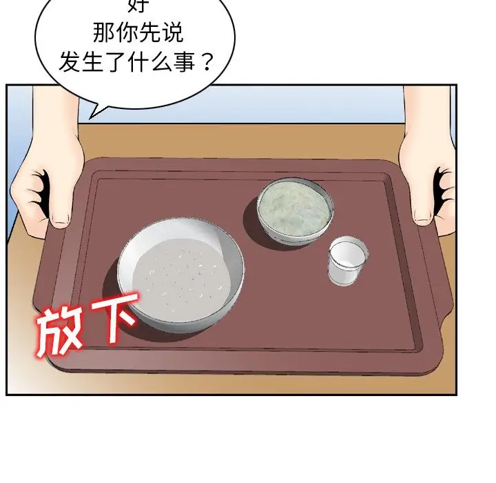 找回自我[顶通]韩漫全集-第23话无删减无遮挡章节图片 