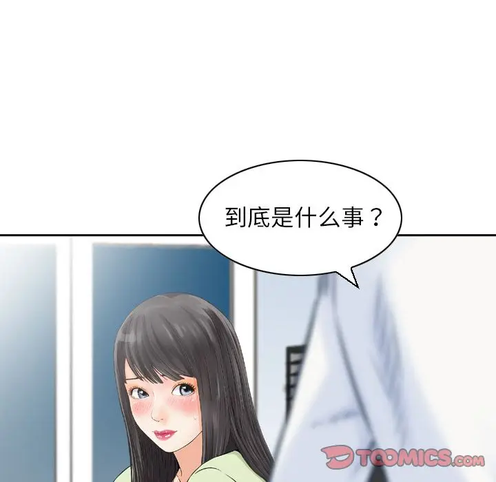 找回自我[顶通]韩漫全集-第23话无删减无遮挡章节图片 