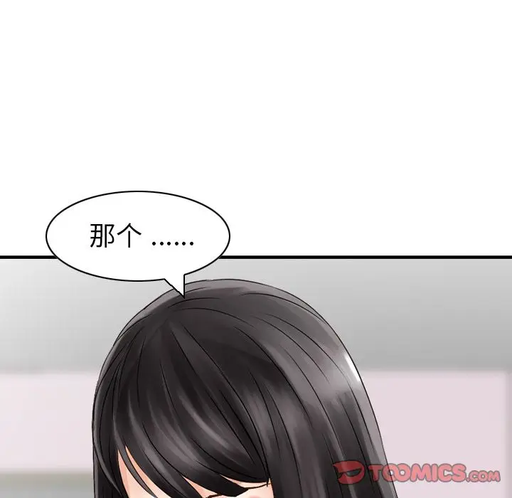 找回自我[顶通]韩漫全集-第23话无删减无遮挡章节图片 
