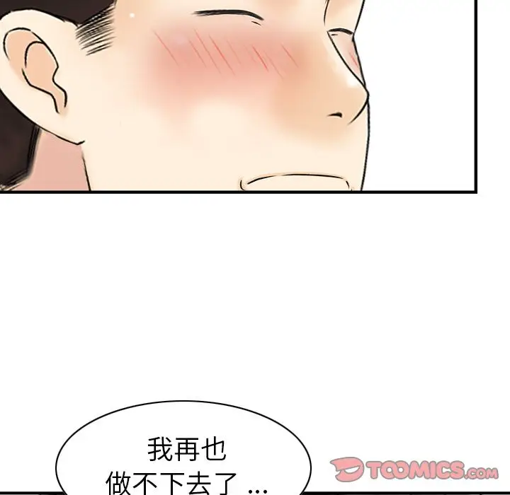 找回自我[顶通]韩漫全集-第23话无删减无遮挡章节图片 