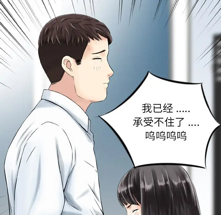 找回自我[顶通]韩漫全集-第23话无删减无遮挡章节图片 