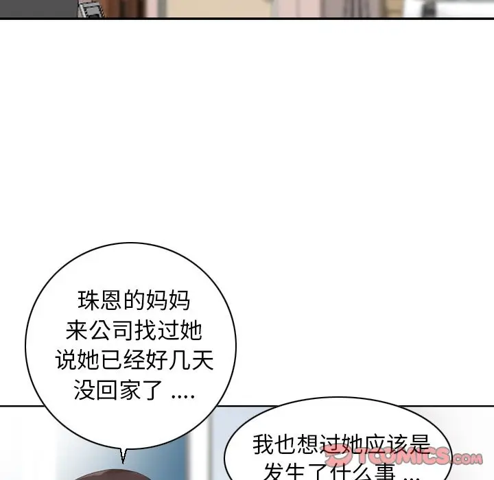 找回自我[顶通]韩漫全集-第23话无删减无遮挡章节图片 