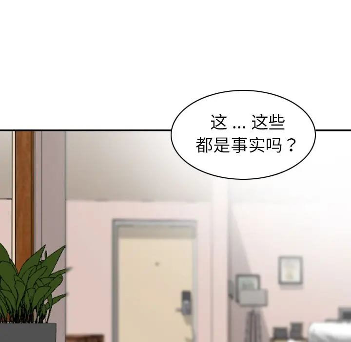 找回自我[顶通]韩漫全集-第23话无删减无遮挡章节图片 