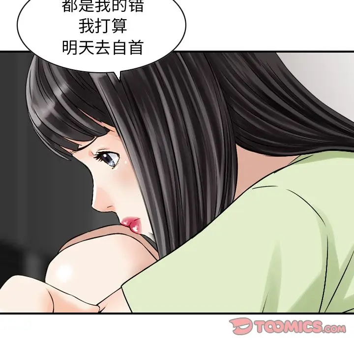 找回自我[顶通]韩漫全集-第23话无删减无遮挡章节图片 