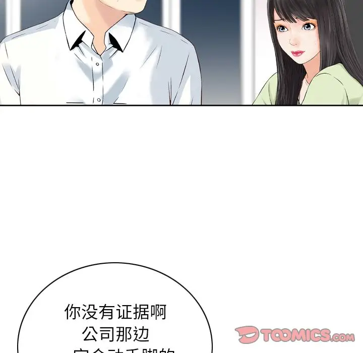 找回自我[顶通]韩漫全集-第23话无删减无遮挡章节图片 