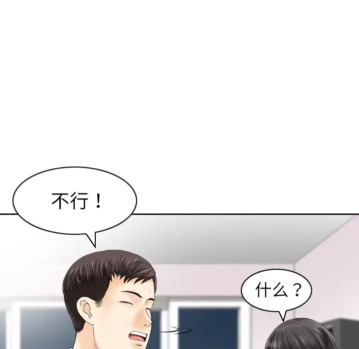 找回自我[顶通]韩漫全集-第23话无删减无遮挡章节图片 