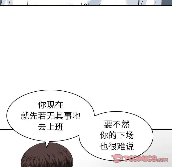 找回自我[顶通]韩漫全集-第23话无删减无遮挡章节图片 